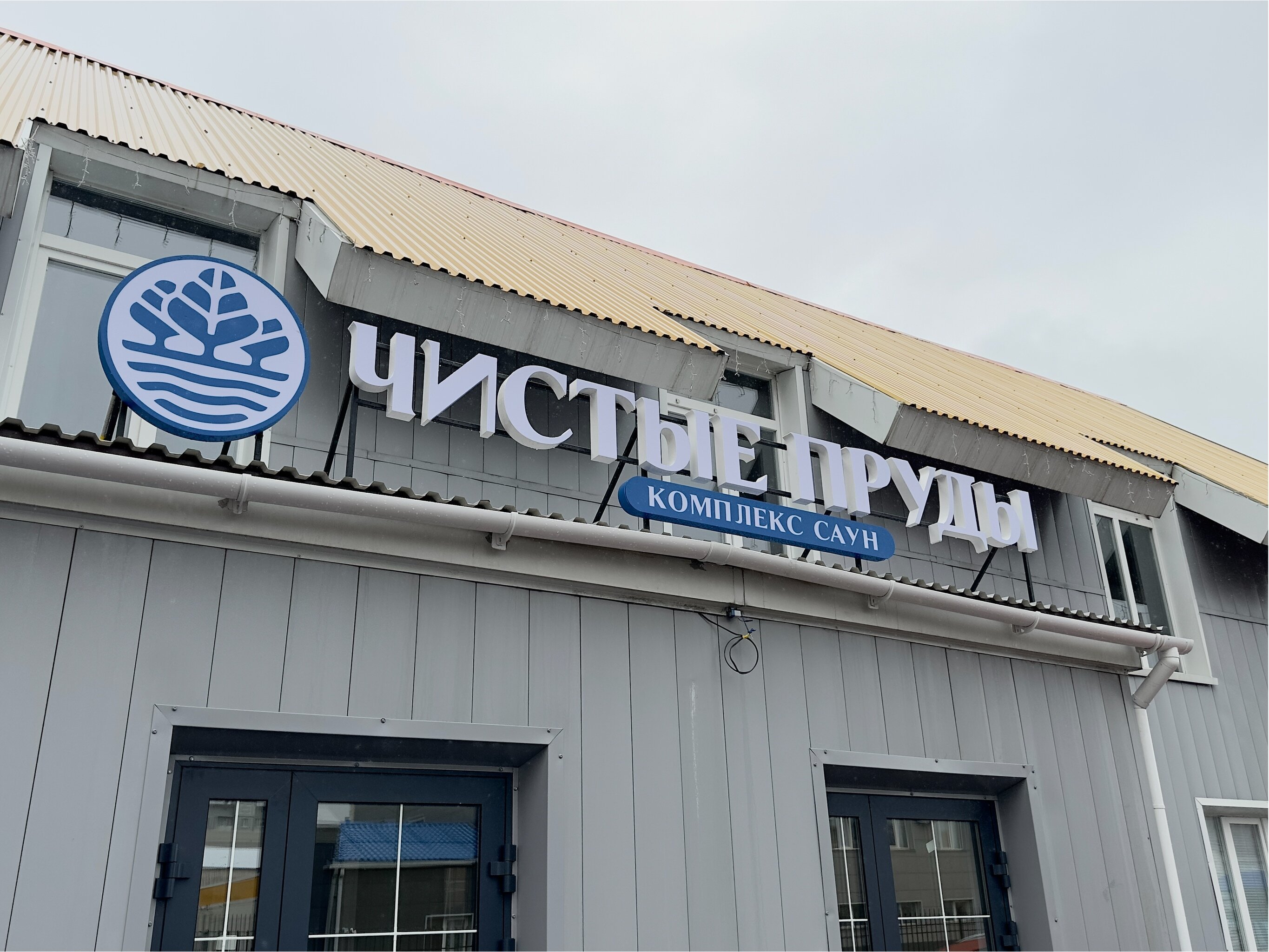 Интерьер комплекса